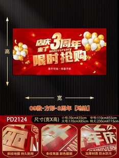 Event Decoration Store Celebration Atmosphere Stair Stickers Company Celebration Scene Layout Stickers Small
