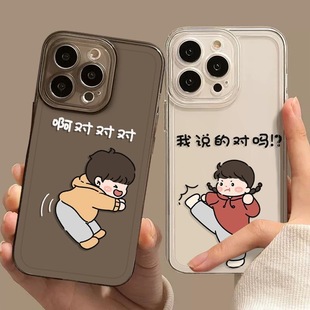 Ah, yes, yes, suitable for iPhone16promax phone case for Apple 15pro all-inclusive 1413 transparent xr7p soft x