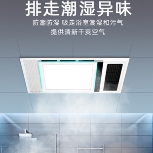 Ultra-thin air heating bath heater integrated ceiling exhaust fan lighting LED lamps integrated five-in-one bathroom heater