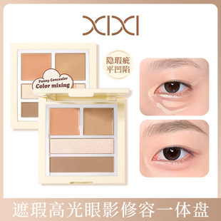 Xixi strange interesting concealer comprehensive plate natural cover dark circles pockmarks face spots student party makeup Chinese products