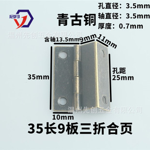 35 long 9 plate hinge three fold small hinge 1.5 inch small hinge furniture small hinge hinge