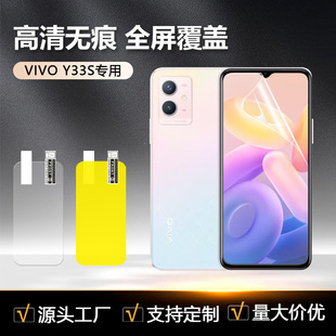 Подходит для VIVO Y33S Защитная пленка для мобильного телефона Z6 Гладкий ремонт гидравлическая пленка TPU нано Взрывозащищенная пленка HD пленка