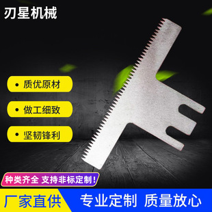 Dotted Teeth Knife Saw Rack Blade Film Cutting Teeth Knife Packaging Machine Blade Bread Cutting Blade Lawn Mower Blade