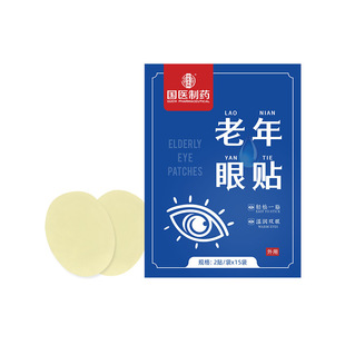 Youxiang Mugwort Eye Patch Propolis Blueberry Lutein Mugwort Eye Patch Eye Patch Eye Patch for Teenagers Middle-aged and Elderly Students Eye Mucus Patch