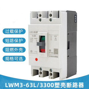 CM1 circuit breaker 63A Molded Case Circuit breaker 50A leakage protection circuit breaker air switch circuit breaker open