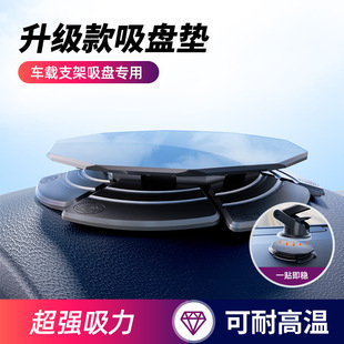 80mm dashboard pad mounting disk for suction cup phone mount