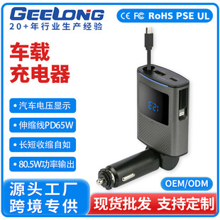 Car charger universal telescopic line fast charging three-in-one high-power car car charger display voltage