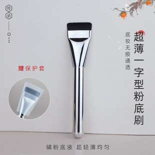 New Wake ultra-thin one-line foundation brush facial mask brush concealer brush flat head seamless powder beauty tools