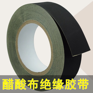Black acetate cloth tape stable cable insulation die-cutting fixed tape tearable high temperature resistant acetate tape