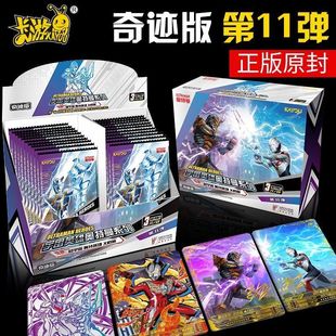 Карточный тур Ultraman Card Miracle Edition 11-я коробка Reo Ultraman фиолетовая карта GP OR подлинная мечта Дора