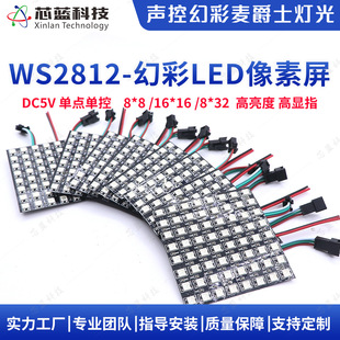 Led flexible pixel screen 16*16 full color soft screen 8*32 magic color programming pixel screen ws28125v colorful 8*8