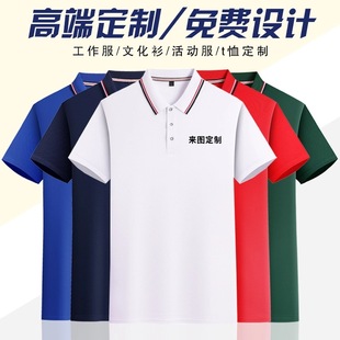 Оптовая продажа летняя рубашка POLO рабочая одежда футболка заводская одежда с короткими рукавами, быстротушный, изготовленный на заказ с лацканом и печатной одеждой LOGO