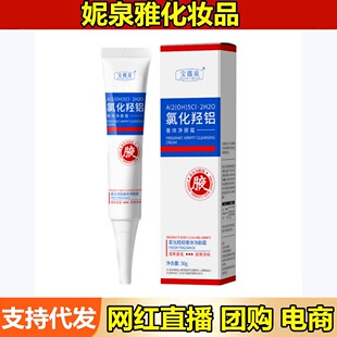 Baowei Spring хлорид-алюминий ароматизированный чистый подмышечный крем для ароматизированного антиперспиранта для тела увлажняющий шланг 30g оптовая продажа волос