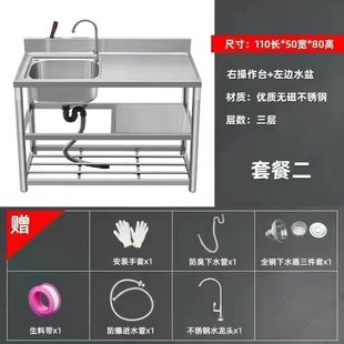 Vegetable washing basin full set of thickened non-magnetic integrated countertop kitchen vegetable washing basin stainless steel single and double slot rental room console