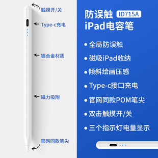 New wholesale suitable for apple ipad capacitive pen touch prevention apple pencil portable