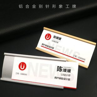 Aluminum Alloy Name Badge Employee Badge Work Number Plate Custom Name Badge Brooch Replaceable Inner Core Paper Work Badge School Badge