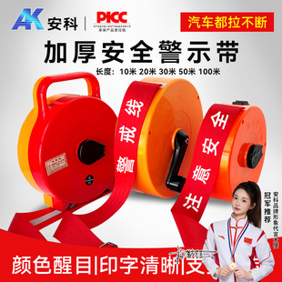 Safety warning belt cordon safety warning belt canvas safety warning belt boxed thickened canvas cordon