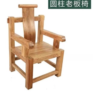Old Elm Furniture Chair Chinese-style Home Dining Chair Office Meeting Backrest Chair Circle Chair Master Chair Zen Study Chair