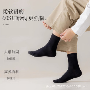 Black and white socks men's autumn leather shoes socks spring and autumn wedding photos mid-tube socks white formal business stockings