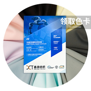 Dongguan Xinlang Textile Цветная карта предоставляет цветную карту для получения образцов ткани