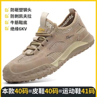 Labor protection shoes anti-smashing anti-piercing men's shoes suede insulated summer soft sole construction site Special wholesale breathable safety shoes
