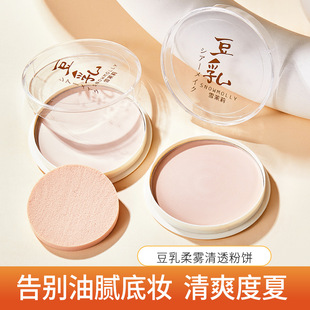 Snow Jasmine Soy Milk Soft Fog Clear Powder Cake Lasting Makeup Invisible Pore Brightening Skin Color Long-lasting Lasting Natural Makeup