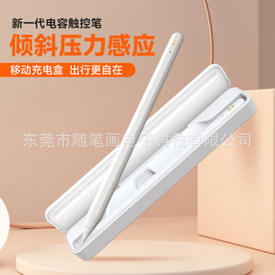 ipad pencil capacitive pen for apple touch screen anti-false touch oblique painting stylus with charging bin
