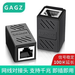 Network cable connector extender adapter RJ45 network gigabit dual-pass broadband crystal head adapter straight-through head