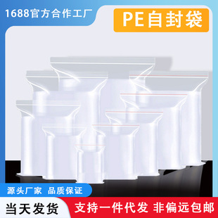 Sealed Bag Fresh-keeping Bag Food Grade PE Self-sealing Bag Thickened Household Refrigerator Storage Freezing Special Jewelry Sealed Bag