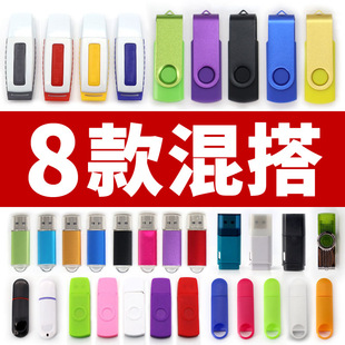 Small capacity USB 128m exhibition gifts 256m wholesale 4g large capacity 128G lettering multi-style bidding USB