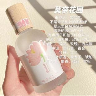 Douyin Shimang дамы духи рекомендуются натуральные свежие и легкомысленные розовые персики Студенческая вечеринка нишевые вьетнамские духи
