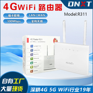R311 домашний CPE 4G маршрутизатор LTE беспроводной 4G Router With SIM WiFi общий порт