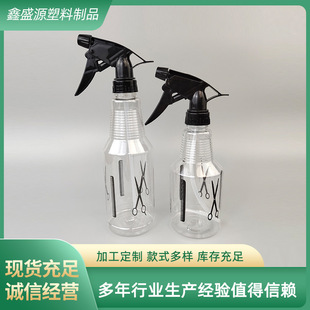 Wholesale 250ml Thick Scissors Watering Can 500ml Scissors Fine High Spray Bottle pet Transparent Hairdressing Spray Water Bottle