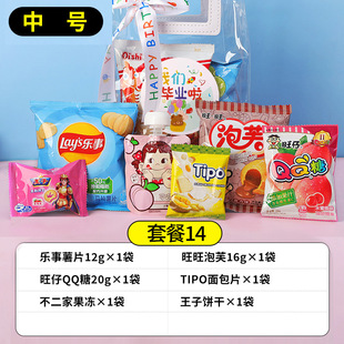 100-Day Banquet, One-Month-Old Baby Birthday Gift, Kindergarten Kidsren's Surprise Gift Package