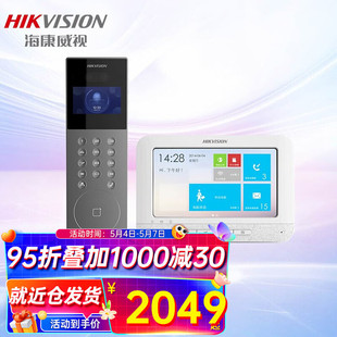 Hikvision 4.3 inch screen face recognition residential building visual intercom unit door machine Villa visual pair