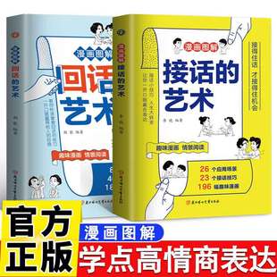 The Art of Cartoon Illustration and Reply The Art of Cartoon Illustration and Reply All 2 Books