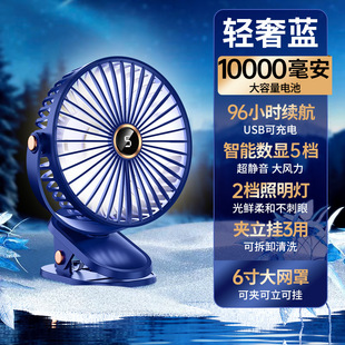 New clip small fan charging small electric fan student dormitory portable silent mini office clip