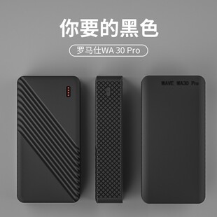 Подходит для романтической зарядки Treasure LT20/20pro, защитный чехол PSW20PF/SW30, защитный чехол для мобильного питания, прилив