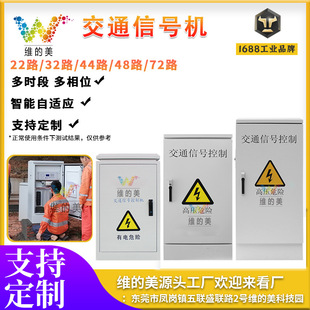 22/33/44-way control machine intelligent coordination signal controller networking 48-way single-point traffic signal Machine