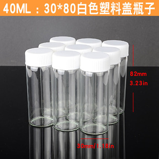 30 Diameter Screw Cap Aluminum Glass Bottle Transparent Alumina Cap Borosilicate Pull Tube Bottle Cordyceps Powder Packaging Bottle