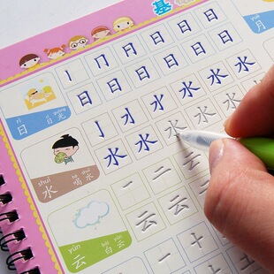 Kindergarten Small, Middle and Large Class Groove Practice Copybook for Children's Digital Beginners Children's Enlightenment Pinyin Writing and Tracing Red