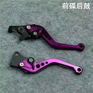Electric car front and rear disc brake handle motorcycle modification electric motorcycle imitation Fuxi ghost fire brake horn adjustable Horn