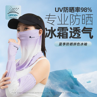 Summer gradient sun protection oversleeve mask new lightweight breathable sun protection face towel extended cover finger gradient ice sleeve
