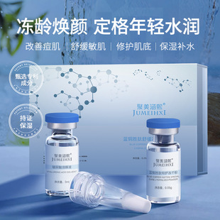 Blue copper peptide soothing freeze-dried powder muscle bottom repair to improve pox muscle polypeptide repair hospital line for freeze-dried powder kit