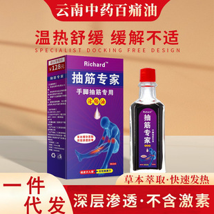 Кримпы эксперт Активация нефти Снятие растяжения Jin Luo Jianghu Stall E-Commerce Live Взрывной завод на складе
