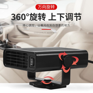 Car Heater Car 12V/24 UniVersal Heater Front Glass Defrost and Defogger Car Heater