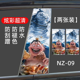 Which Cha 2 Devil Boy Neahai Car Middle Column Sticker Car Window Personality Creative Decoration Sticker B Column Anti-scratch Car Sticker