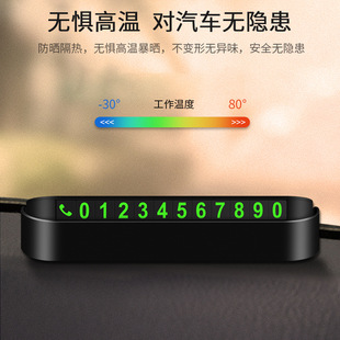 Temporary parking number plate car parking card mobile phone plate mobile license plate can hide the car creative ornaments