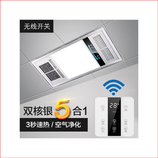 Air Heating Bath Heater Integrated Ceiling Bath Heater Heating Lamp Bathroom Five-in-one led Lamp Embedded Heater Other