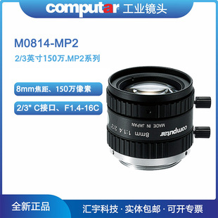 M0814-MP2 Computar 2.0/18inch Мегапиксельный промышленный объектив диаметром 8 мм
